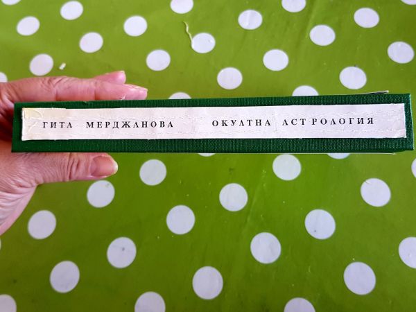 Поправка и подвързване на книга