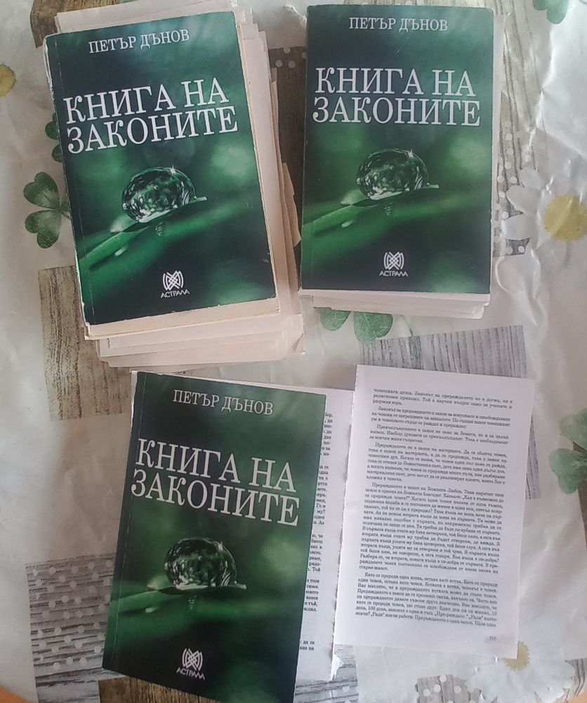 Разпаднато книжно тяло при лепена книга