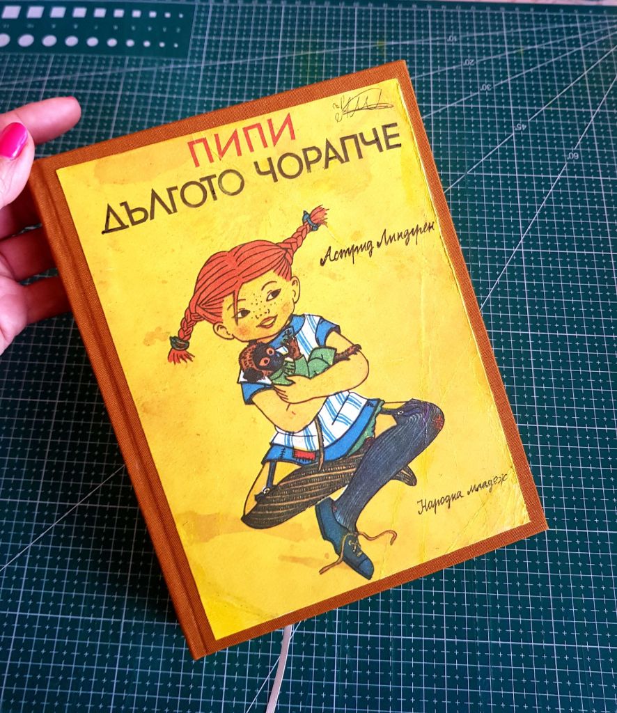 реставрирана книга Пипи Дългото чорапче
