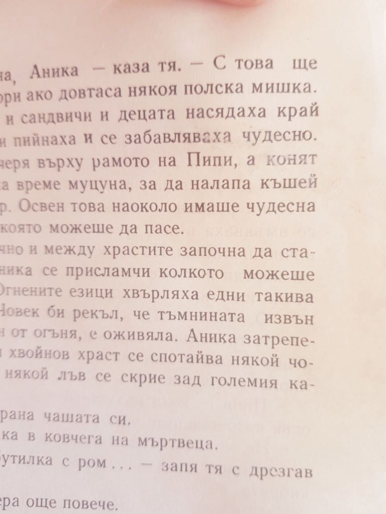 резултата от укрепване с японска хартия