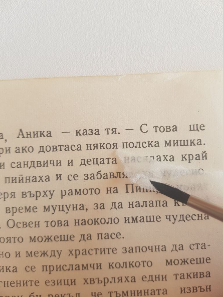 укрепване на скъсани страници с японска хартия