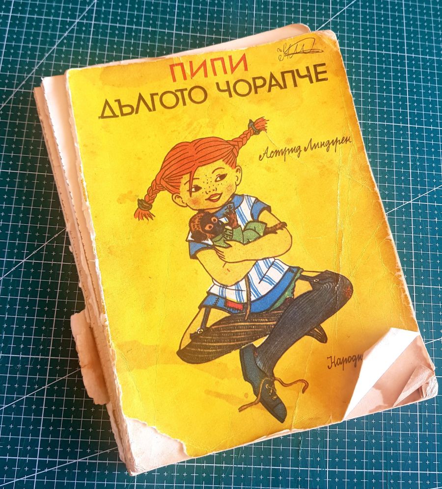 Реставрация на книга Пипи дългото чорапче-повредено книжно тяло