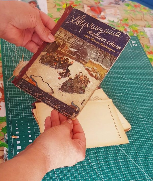 Състояние на книгата преди реставрация