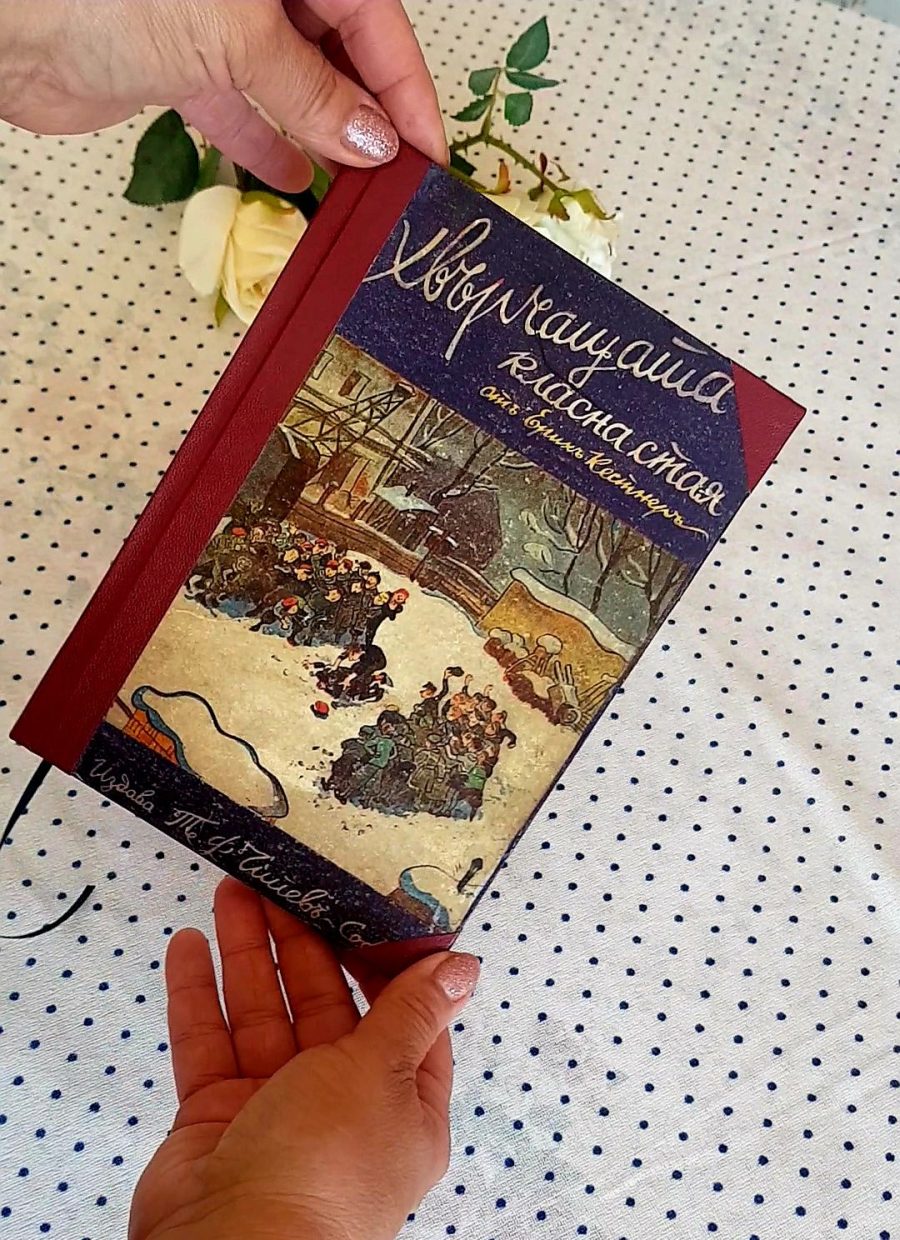 Реставрирана книга „Хвърчащата класна стая“ – старо българско издание с възстановена корица