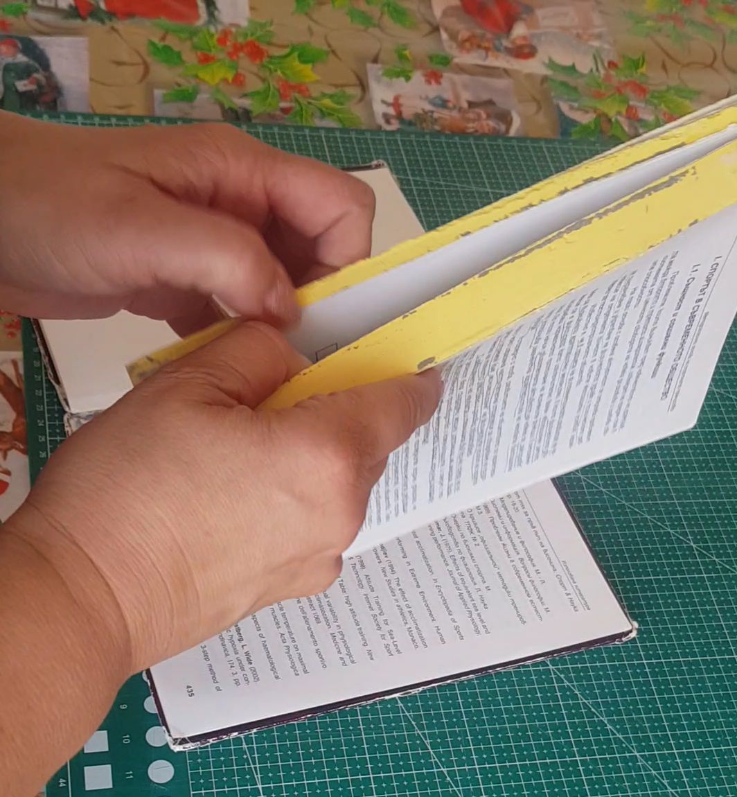 увредено книжно тяло