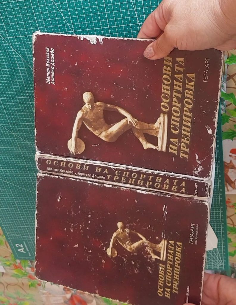 увредени корици на книга